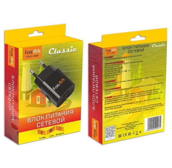 Блок питания сетевой 2 USB FaisON, FS-Z-458, Classic, 3400mA, пластик, цвет: чёрный-2