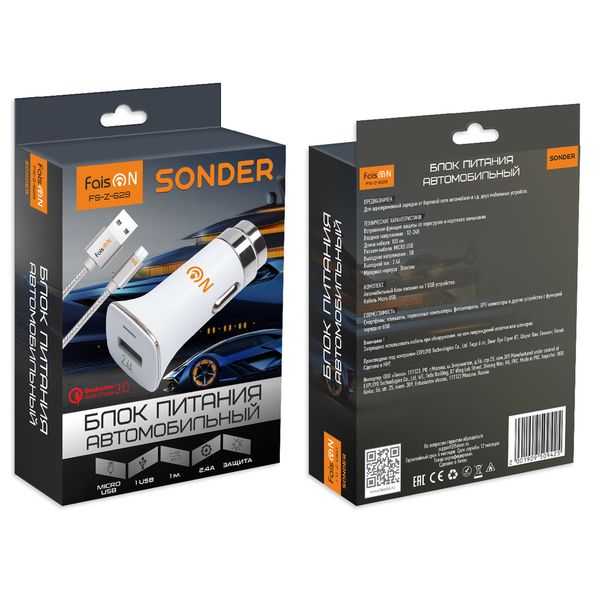 Блок питания автомобильный 1 USB FaisON, FS-Z-629, SONDER, 2400mA, soft touch, QC3.0, кабель микро USB, цвет: белый-2