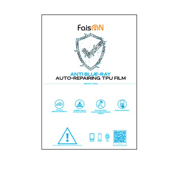 Плёнка защитная для резки на аппарате FaisON, Auto-repairing, Anti-blue, гибкий, 120*180, прозрачный, самовосстанавливается плёнка, 1/50-1